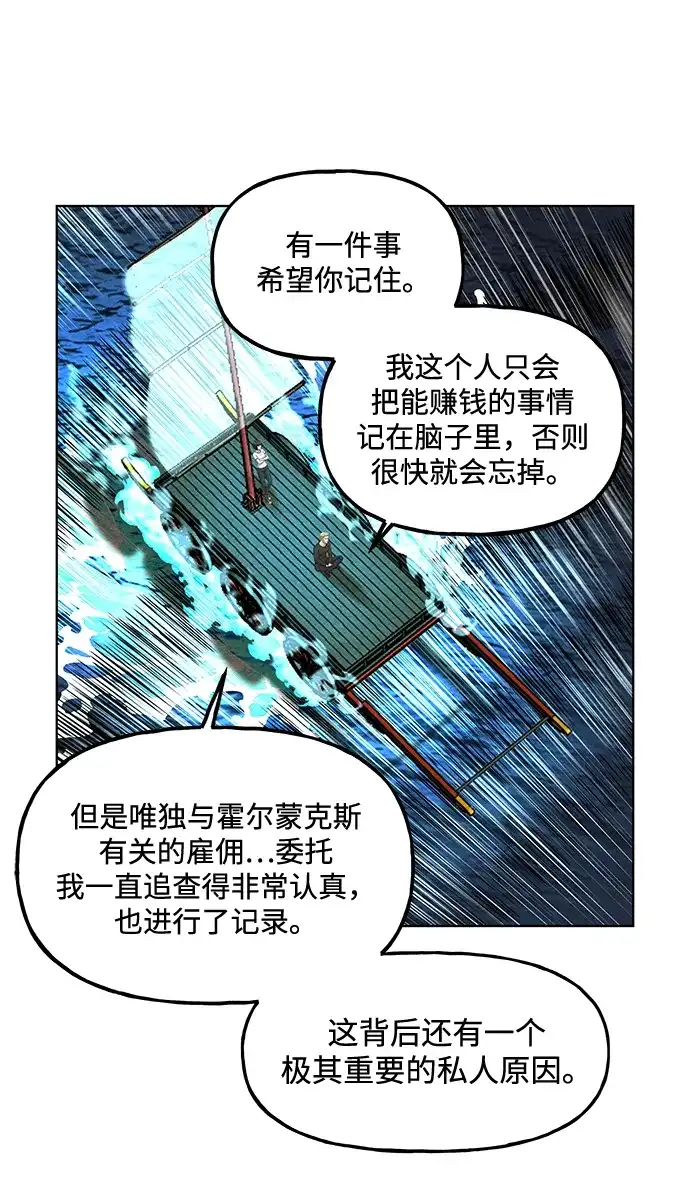 未来的古董店 [第262] 继.绝.缘.（4） 第112页