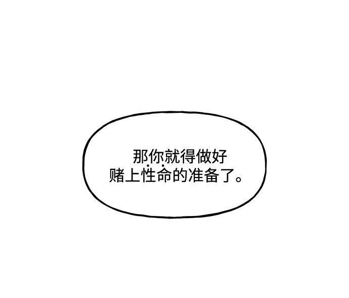 未来的古董店 [第262] 继.绝.缘.（4） 第114页