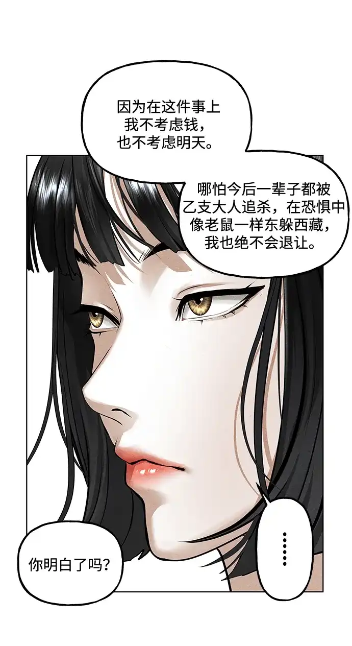 未来的古董店 [第262] 继.绝.缘.（4） 第115页