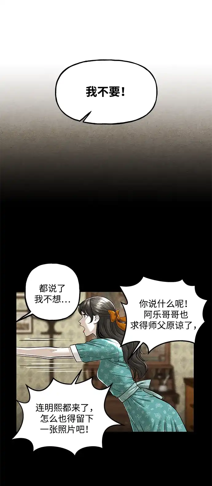 未来的古董店 [第262] 继.绝.缘.（4） 第12页