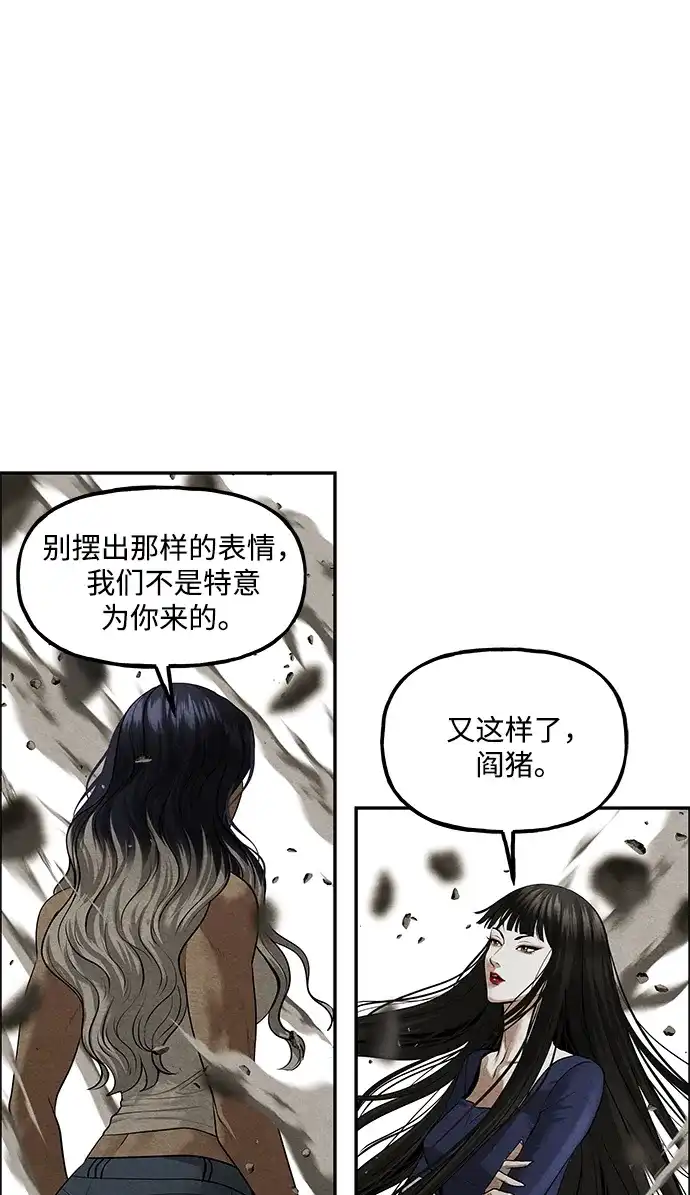 未来的古董店 [第262] 继.绝.缘.（4） 第125页