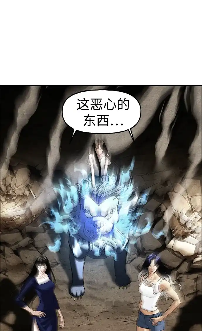 未来的古董店 [第262] 继.绝.缘.（4） 第127页