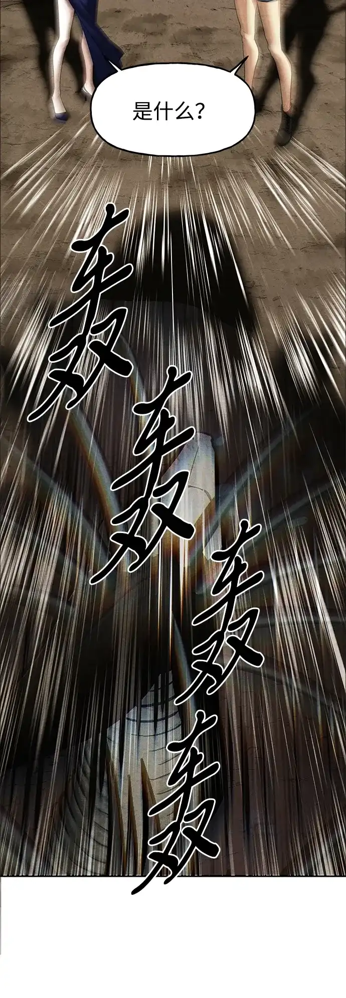 未来的古董店 [第262] 继.绝.缘.（4） 第128页
