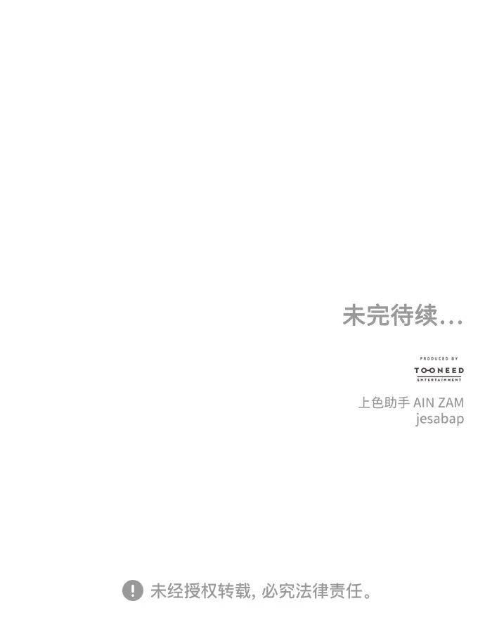 未来的古董店 [第262] 继.绝.缘.（4） 第129页