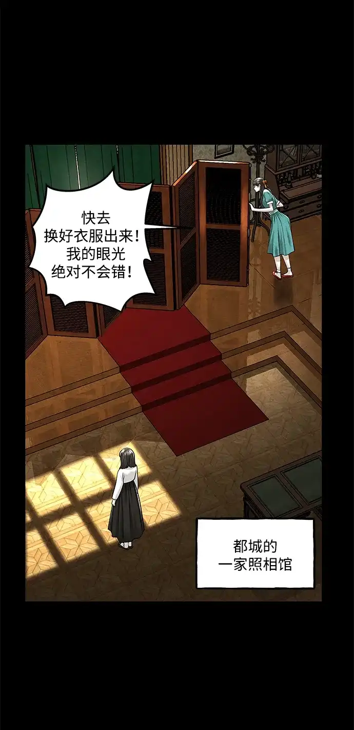 未来的古董店 [第262] 继.绝.缘.（4） 第13页