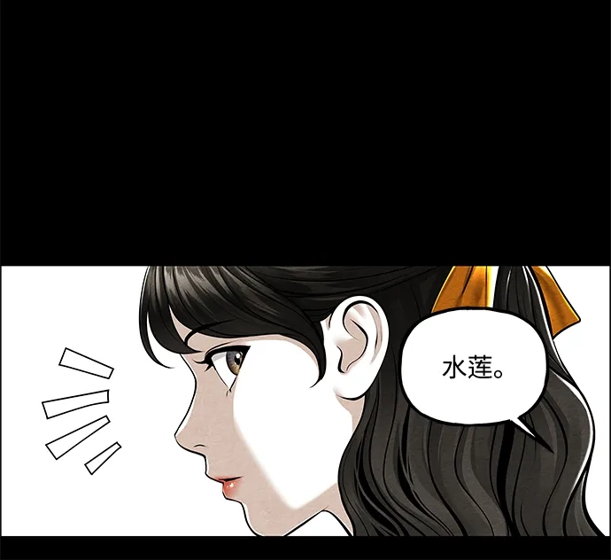 未来的古董店 [第262] 继.绝.缘.（4） 第14页