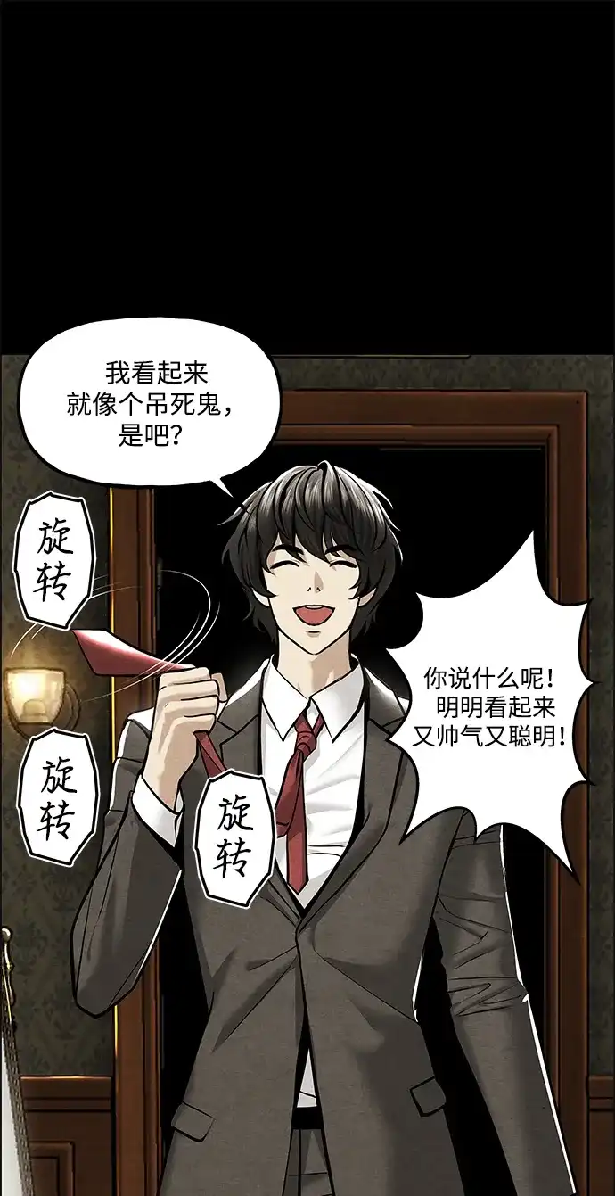 未来的古董店 [第262] 继.绝.缘.（4） 第15页