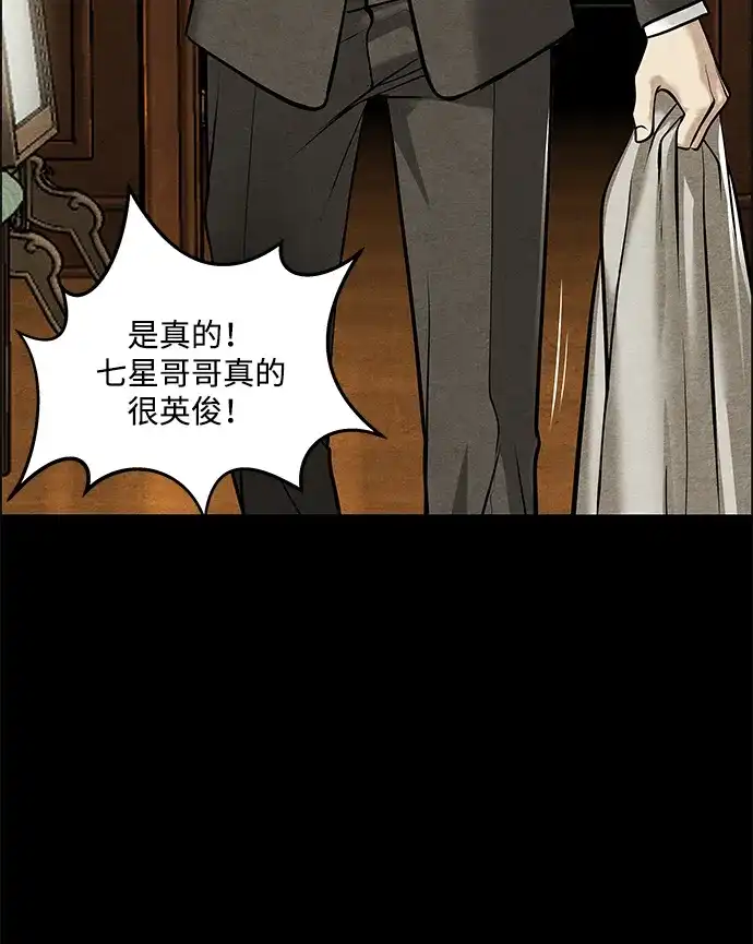 未来的古董店 [第262] 继.绝.缘.（4） 第16页