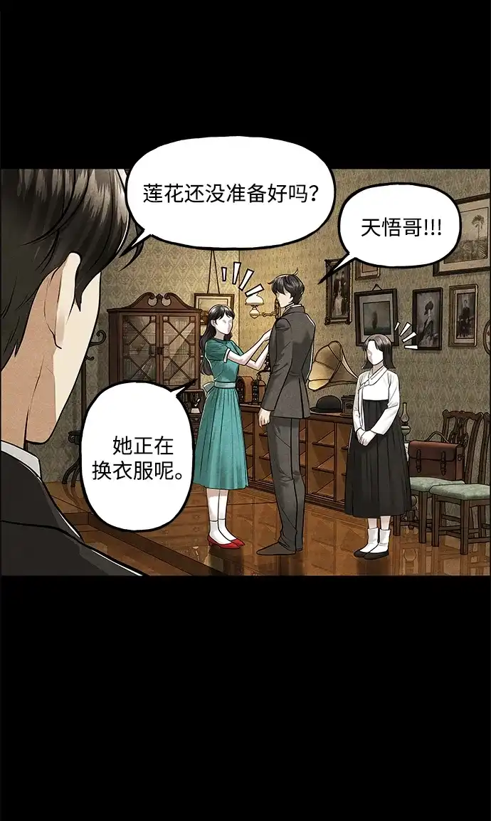 未来的古董店 [第262] 继.绝.缘.（4） 第17页
