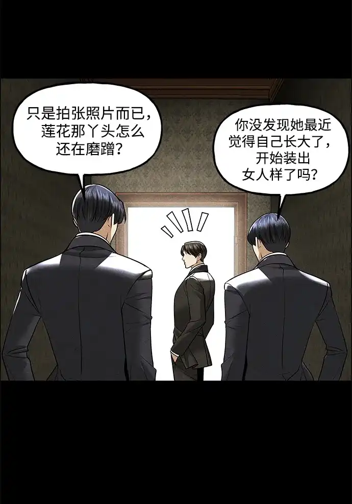未来的古董店 [第262] 继.绝.缘.（4） 第18页