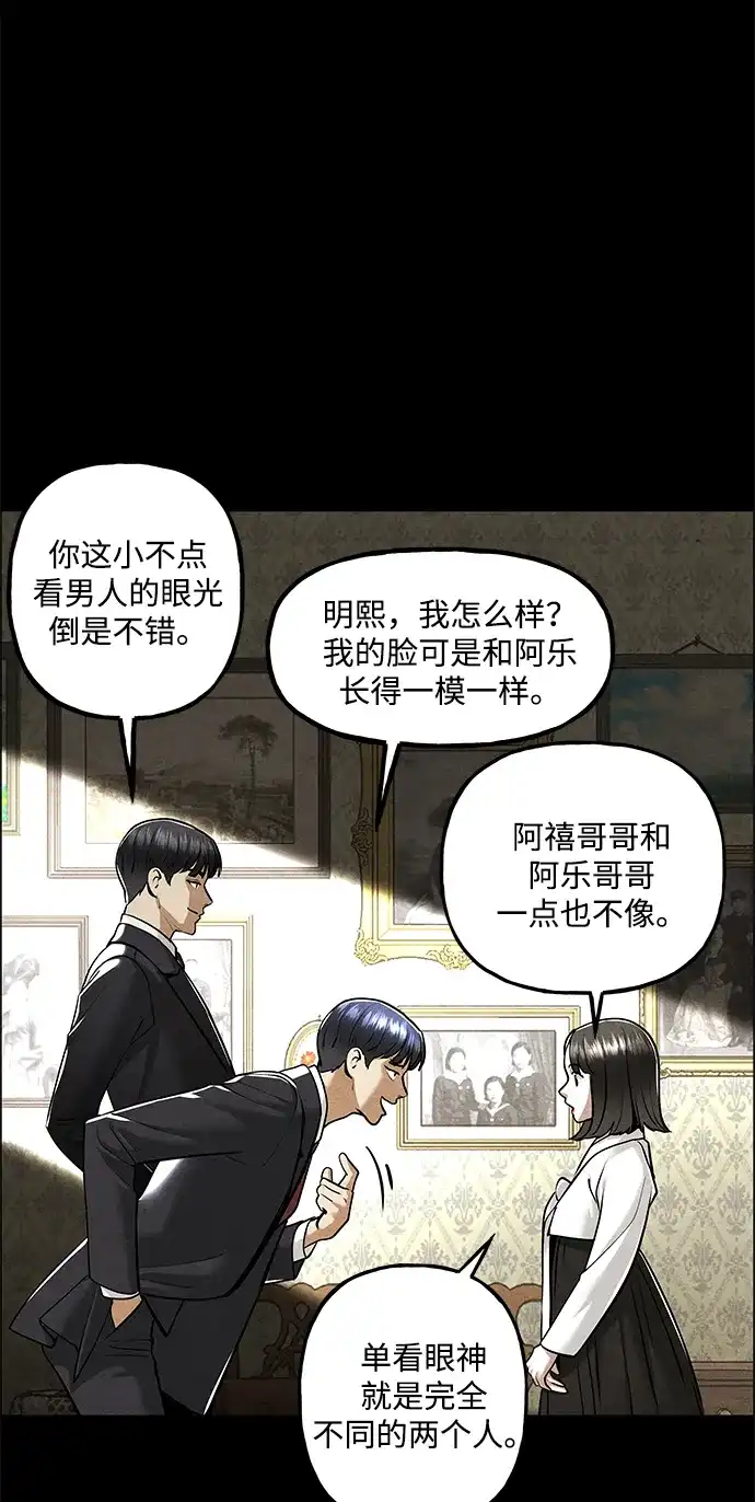 未来的古董店 [第262] 继.绝.缘.（4） 第24页
