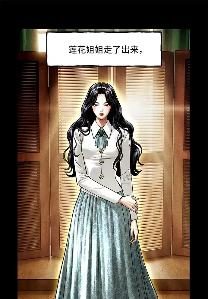 未来的古董店 [第262] 继.绝.缘.（4） 第28页