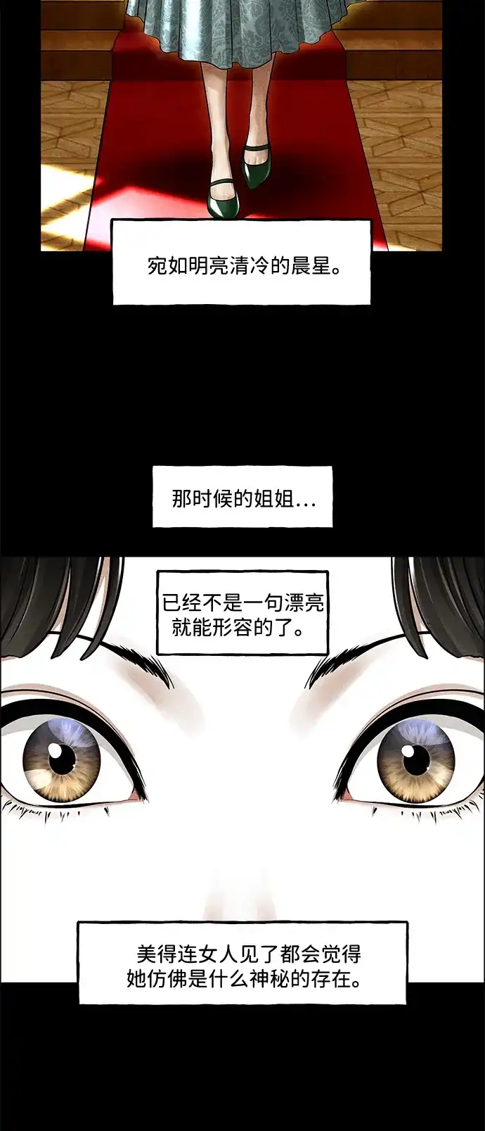 未来的古董店 [第262] 继.绝.缘.（4） 第29页