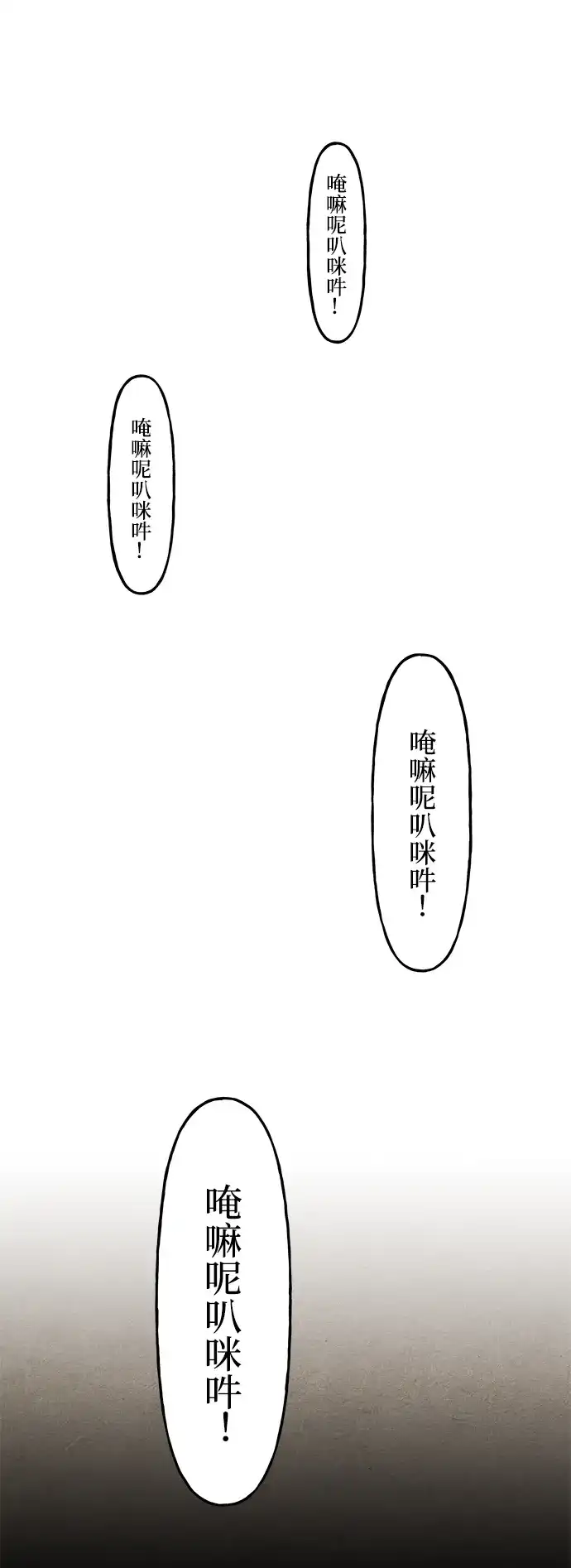 未来的古董店 [第262] 继.绝.缘.（4） 第3页