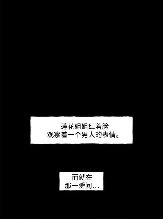 未来的古董店 [第262] 继.绝.缘.（4） 第33页