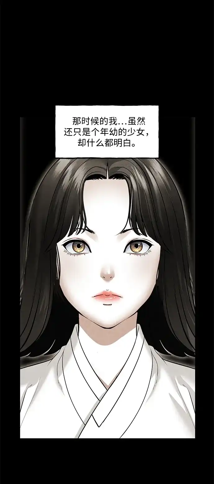 未来的古董店 [第262] 继.绝.缘.（4） 第35页