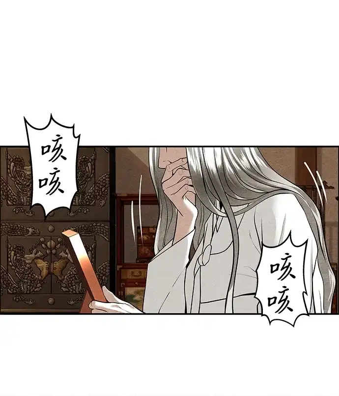 未来的古董店 [第262] 继.绝.缘.（4） 第39页
