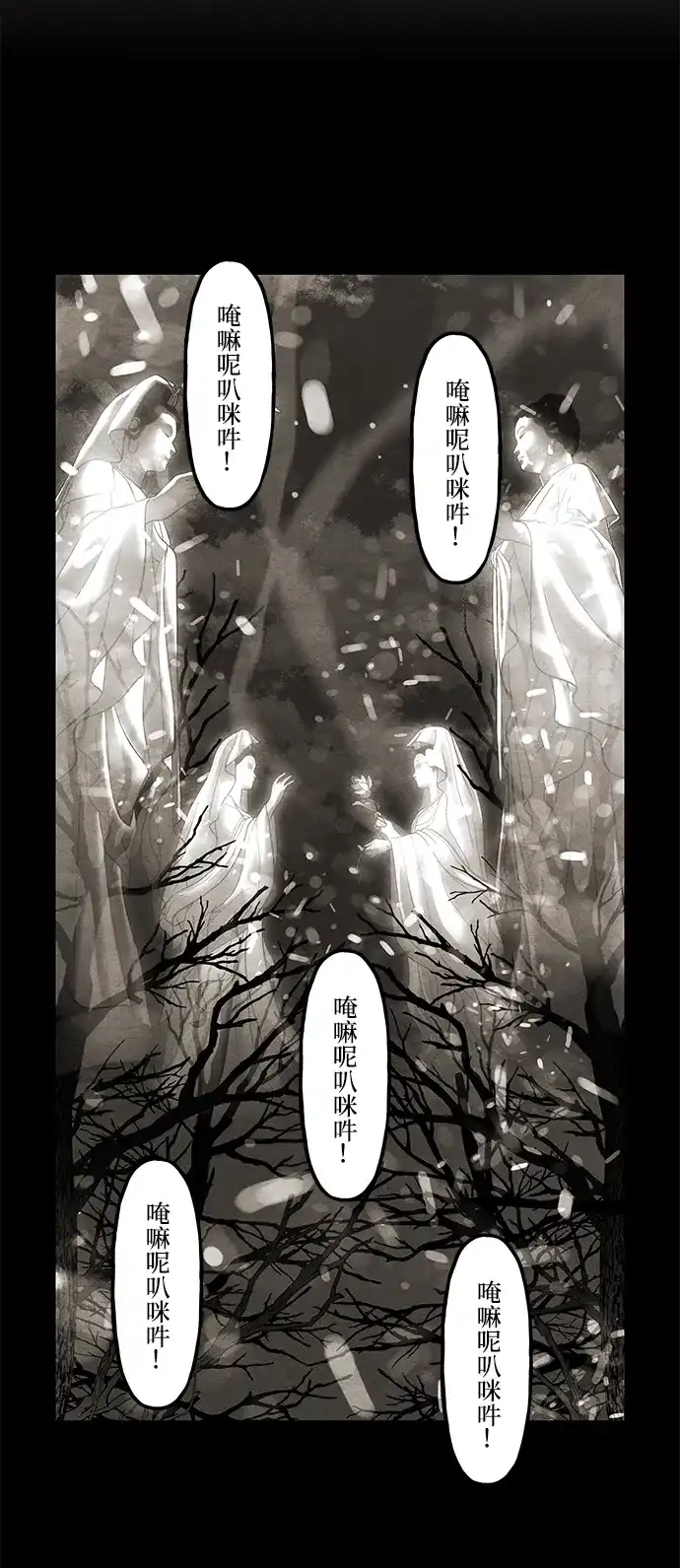 未来的古董店 [第262] 继.绝.缘.（4） 第4页