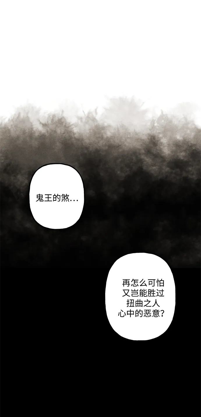 未来的古董店 [第262] 继.绝.缘.（4） 第40页