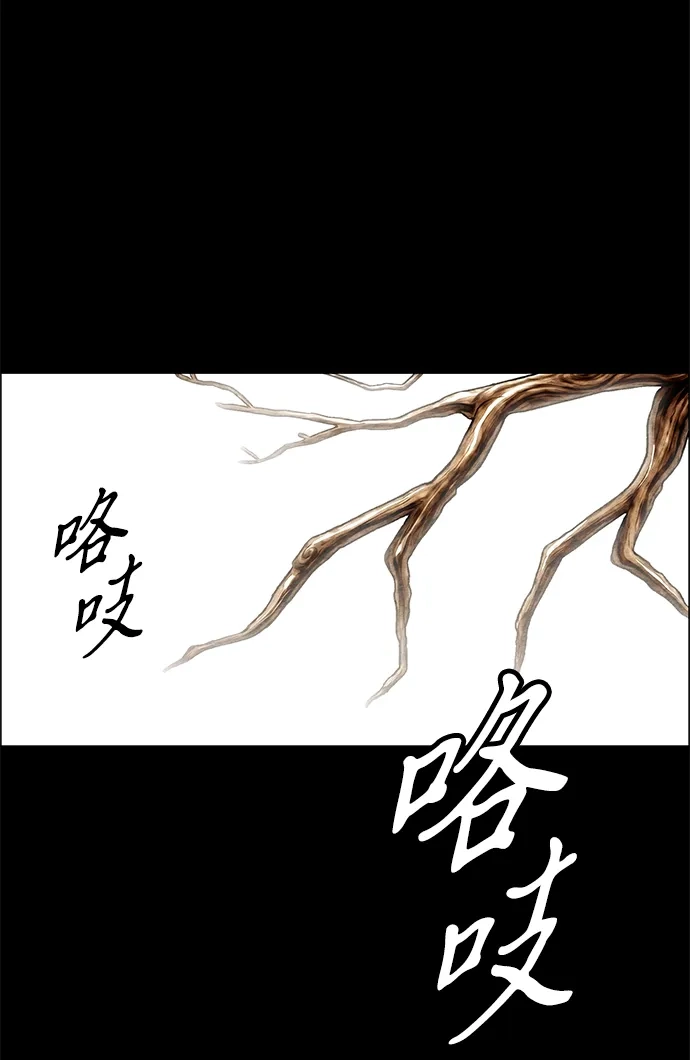 未来的古董店 [第262] 继.绝.缘.（4） 第41页