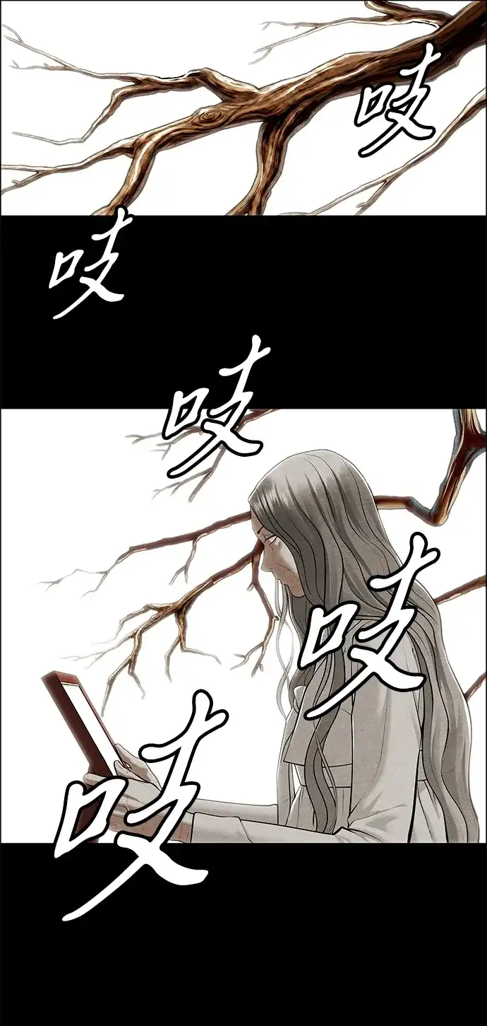未来的古董店 [第262] 继.绝.缘.（4） 第42页