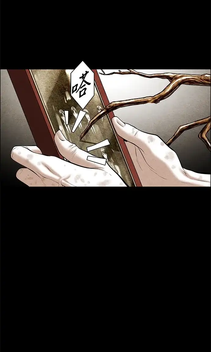 未来的古董店 [第262] 继.绝.缘.（4） 第43页