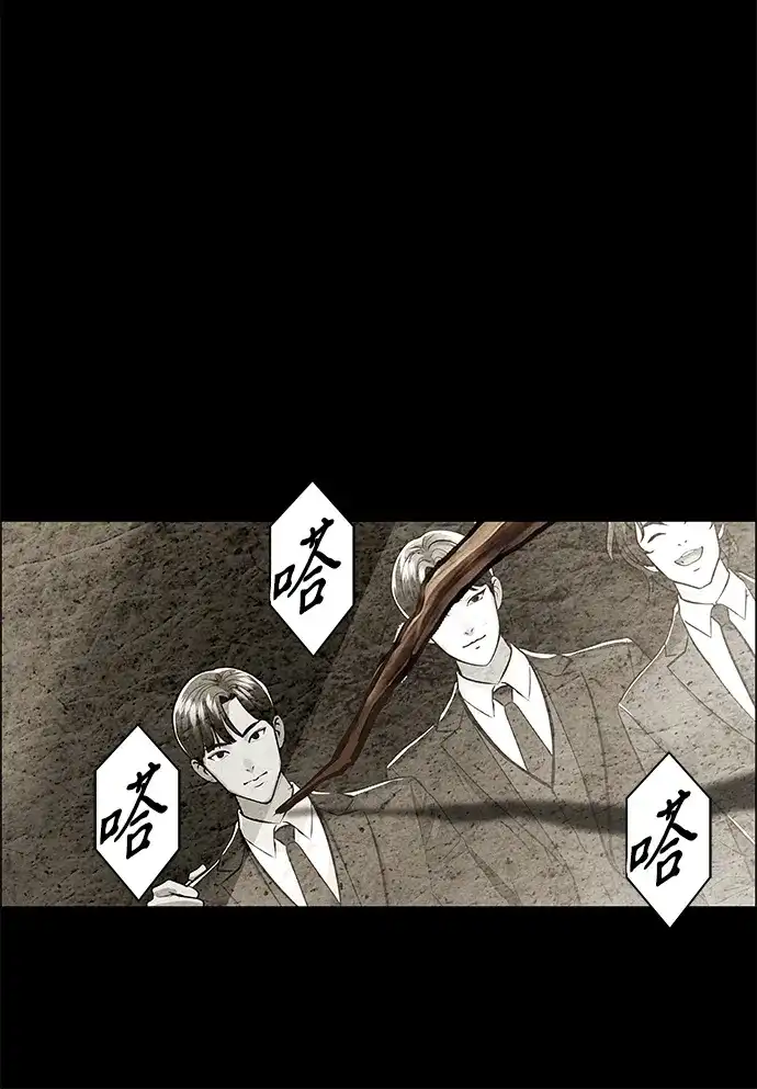 未来的古董店 [第262] 继.绝.缘.（4） 第46页