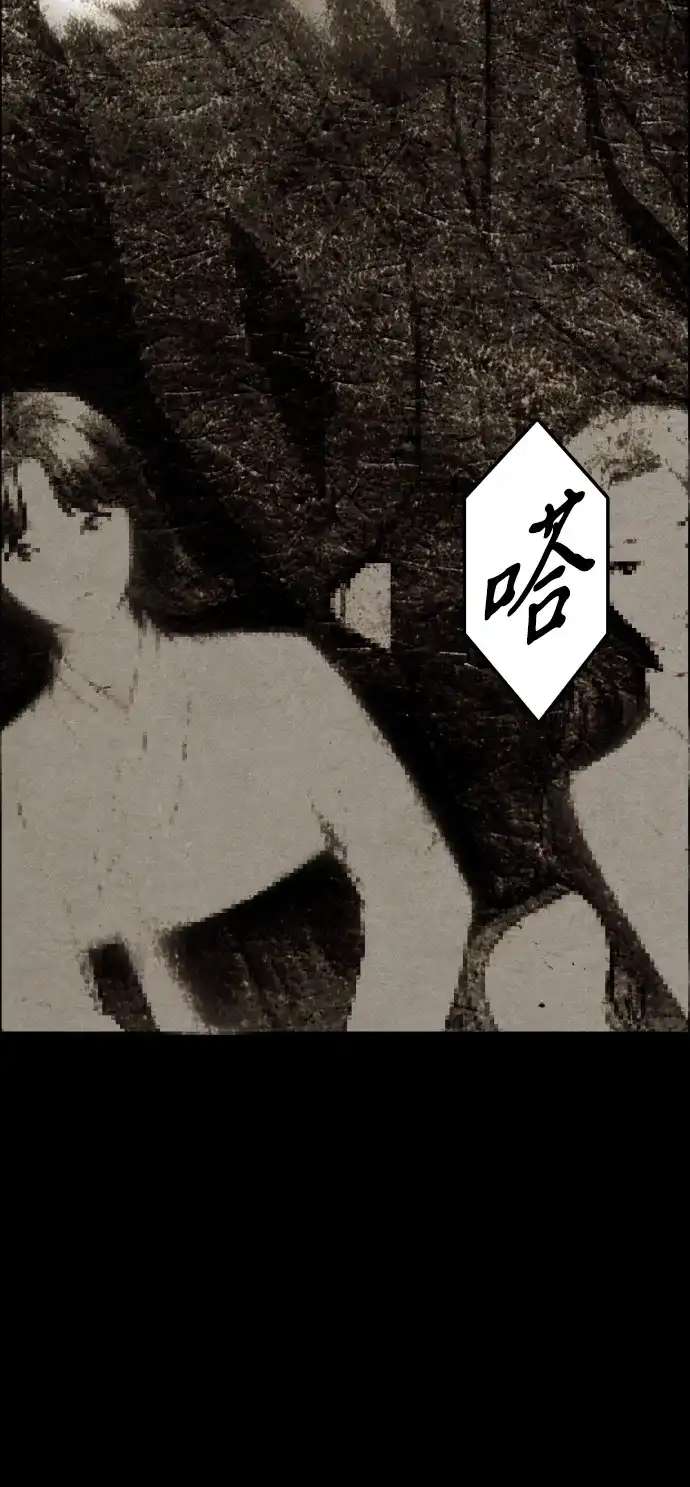 未来的古董店 [第262] 继.绝.缘.（4） 第49页