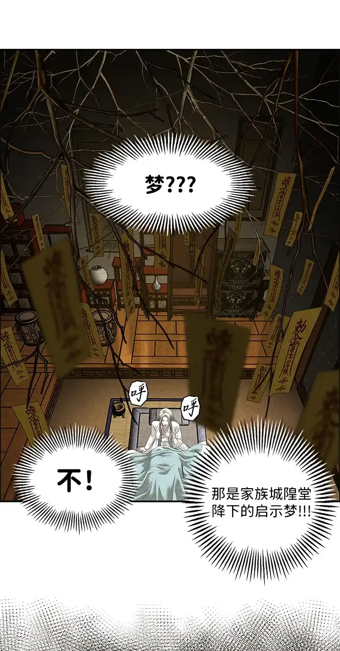 未来的古董店 [第262] 继.绝.缘.（4） 第54页