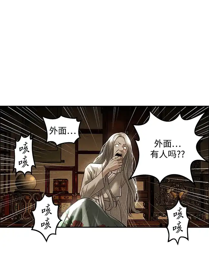 未来的古董店 [第262] 继.绝.缘.（4） 第57页