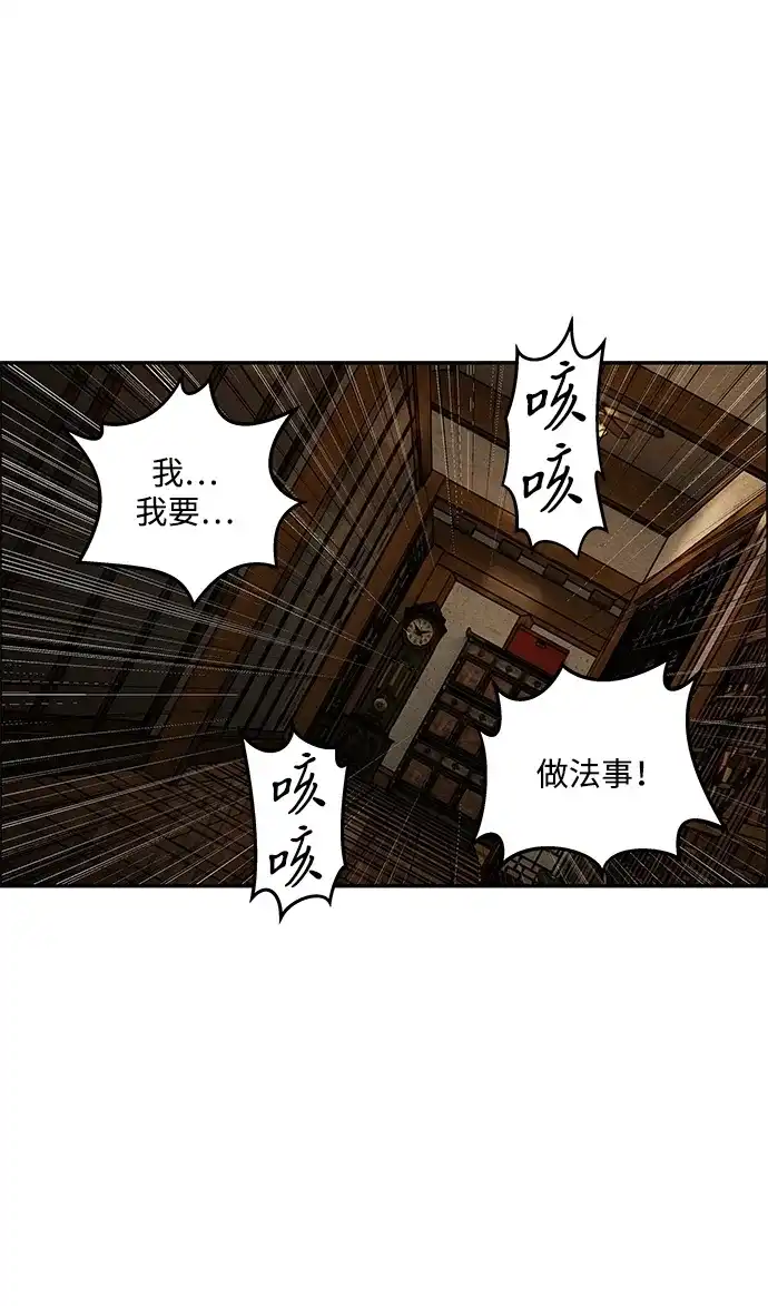 未来的古董店 [第262] 继.绝.缘.（4） 第58页