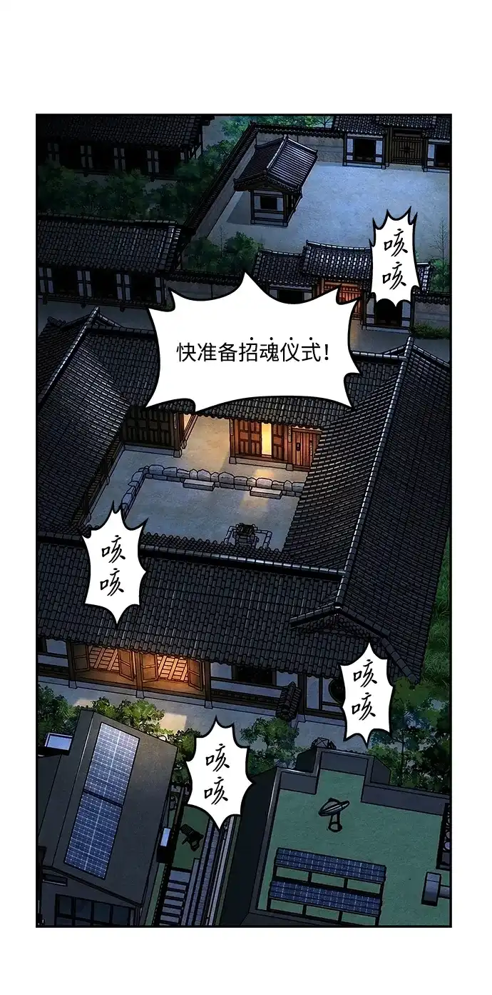未来的古董店 [第262] 继.绝.缘.（4） 第59页
