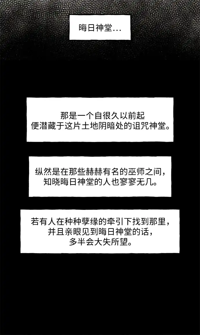 未来的古董店 [第262] 继.绝.缘.（4） 第66页