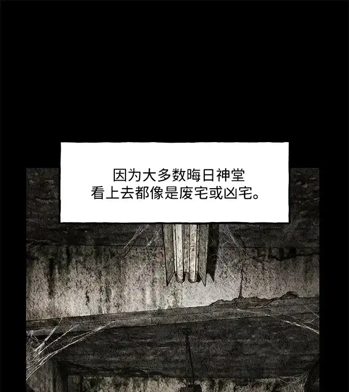 未来的古董店 [第262] 继.绝.缘.（4） 第67页