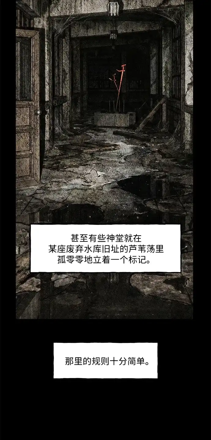 未来的古董店 [第262] 继.绝.缘.（4） 第68页