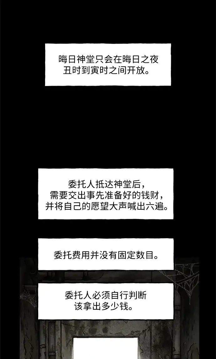 未来的古董店 [第262] 继.绝.缘.（4） 第69页