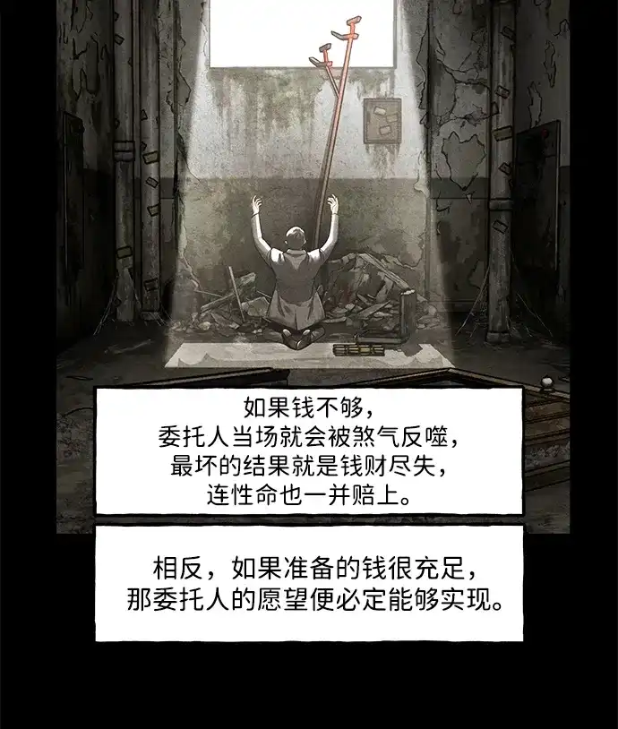 未来的古董店 [第262] 继.绝.缘.（4） 第70页