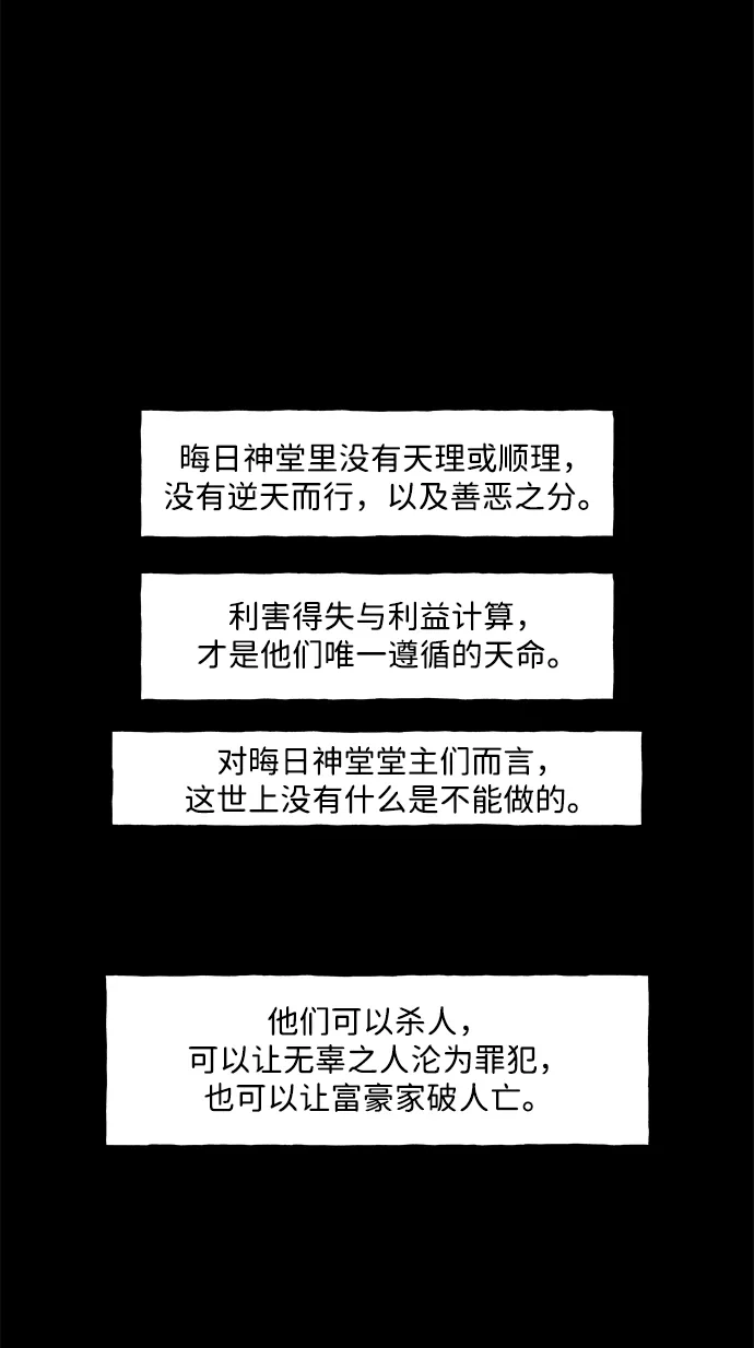 未来的古董店 [第262] 继.绝.缘.（4） 第71页