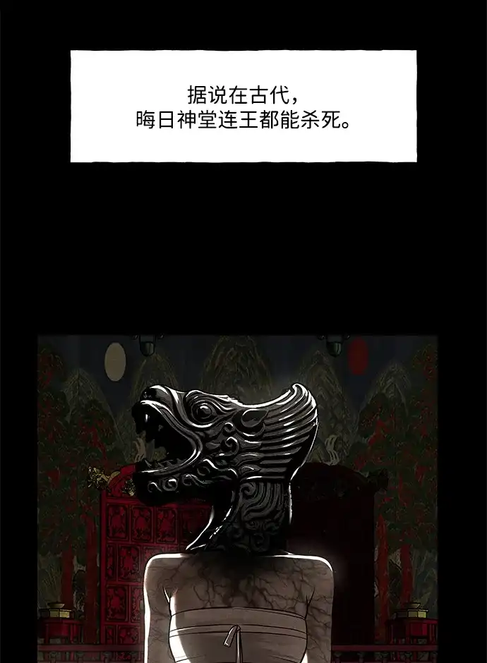 未来的古董店 [第262] 继.绝.缘.（4） 第72页