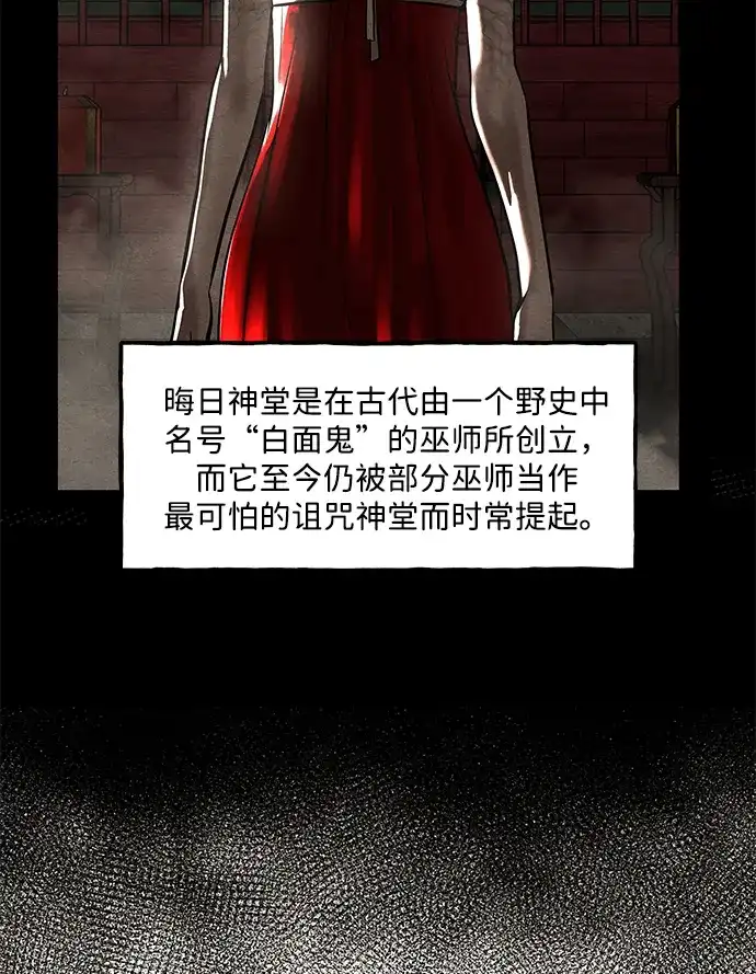 未来的古董店 [第262] 继.绝.缘.（4） 第73页