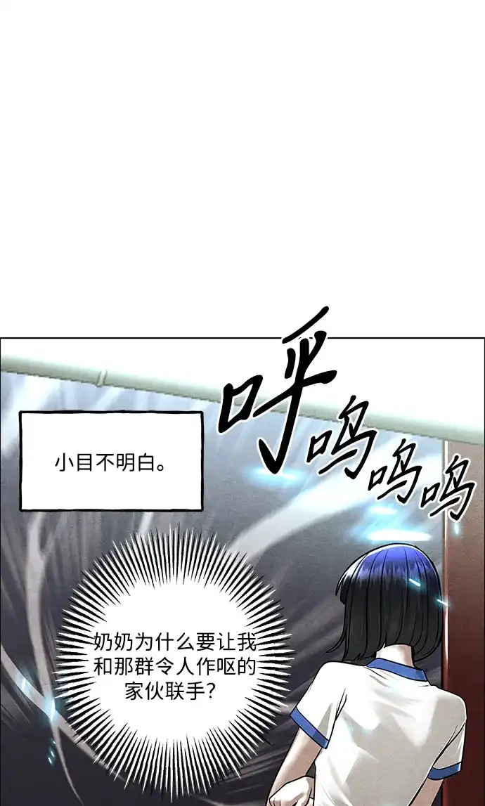 未来的古董店 [第262] 继.绝.缘.（4） 第75页