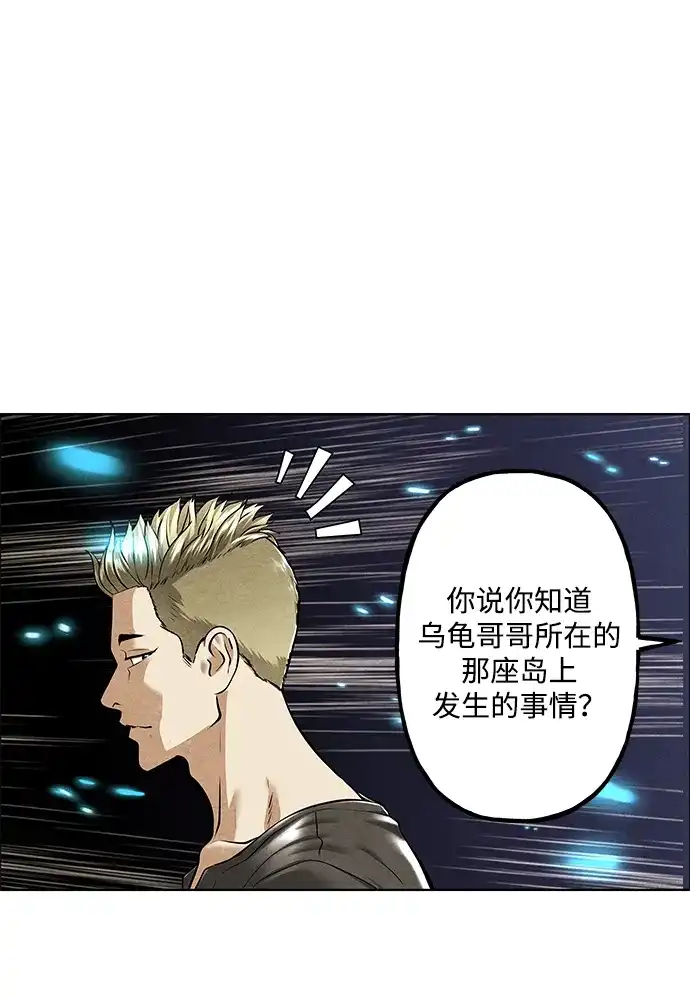 未来的古董店 [第262] 继.绝.缘.（4） 第77页