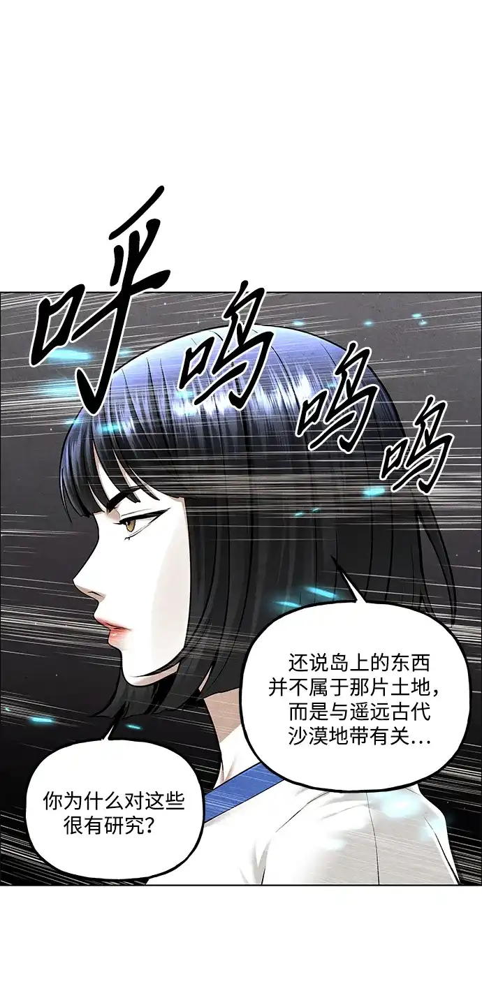 未来的古董店 [第262] 继.绝.缘.（4） 第78页