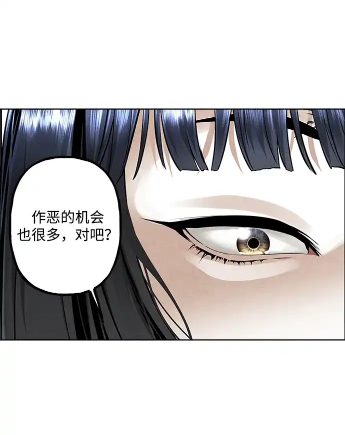 未来的古董店 [第262] 继.绝.缘.（4） 第80页