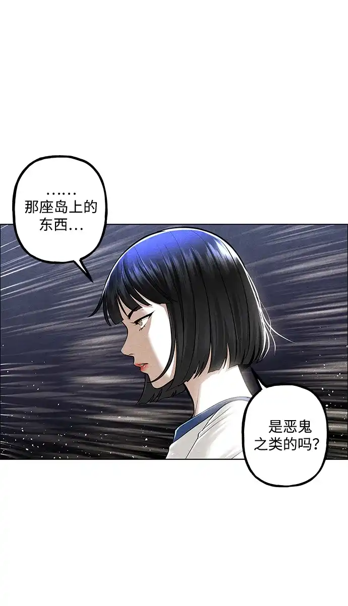 未来的古董店 [第262] 继.绝.缘.（4） 第83页