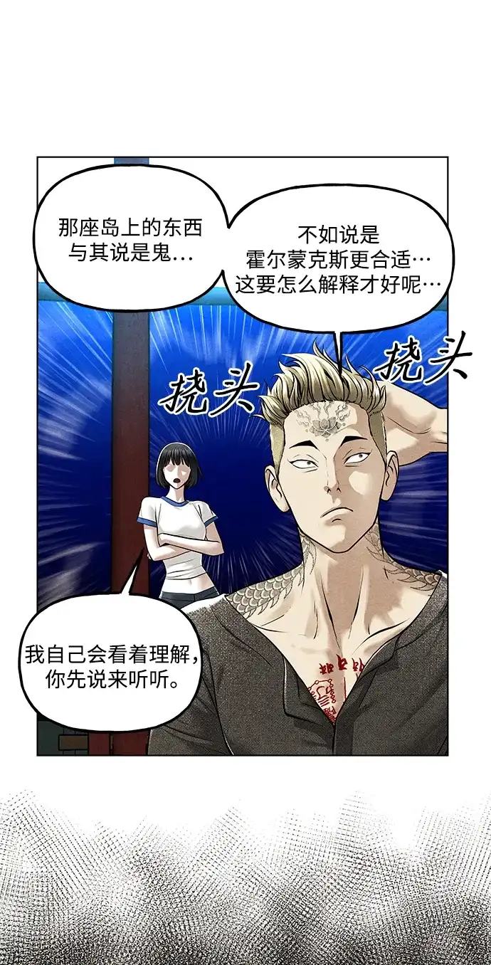 未来的古董店 [第262] 继.绝.缘.（4） 第84页