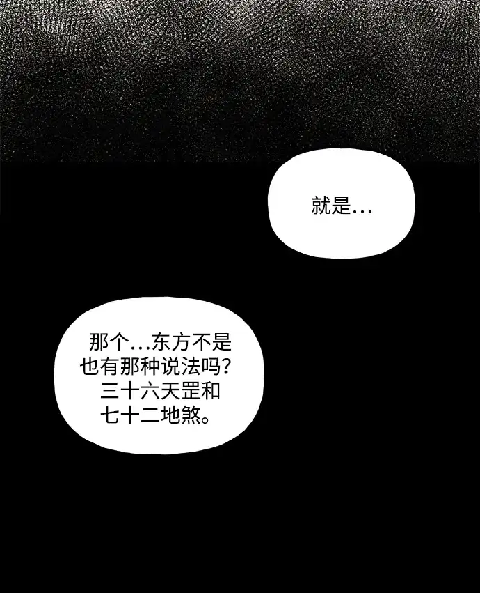 未来的古董店 [第262] 继.绝.缘.（4） 第85页