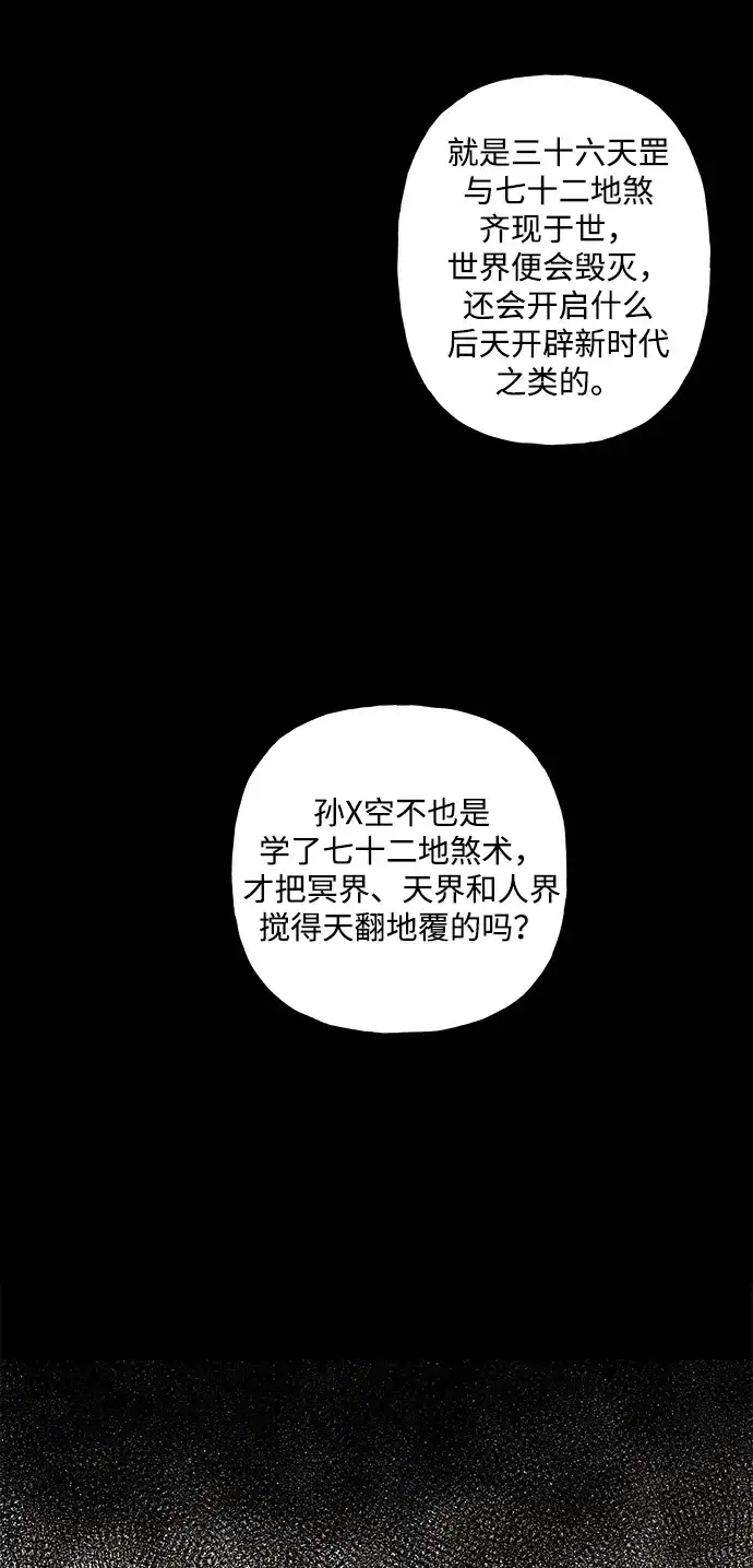 未来的古董店 [第262] 继.绝.缘.（4） 第86页