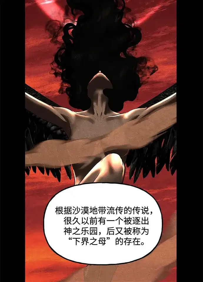 未来的古董店 [第262] 继.绝.缘.（4） 第90页