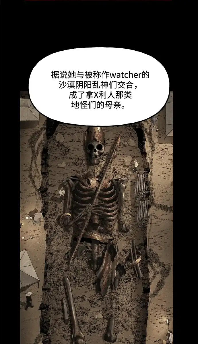 未来的古董店 [第262] 继.绝.缘.（4） 第91页